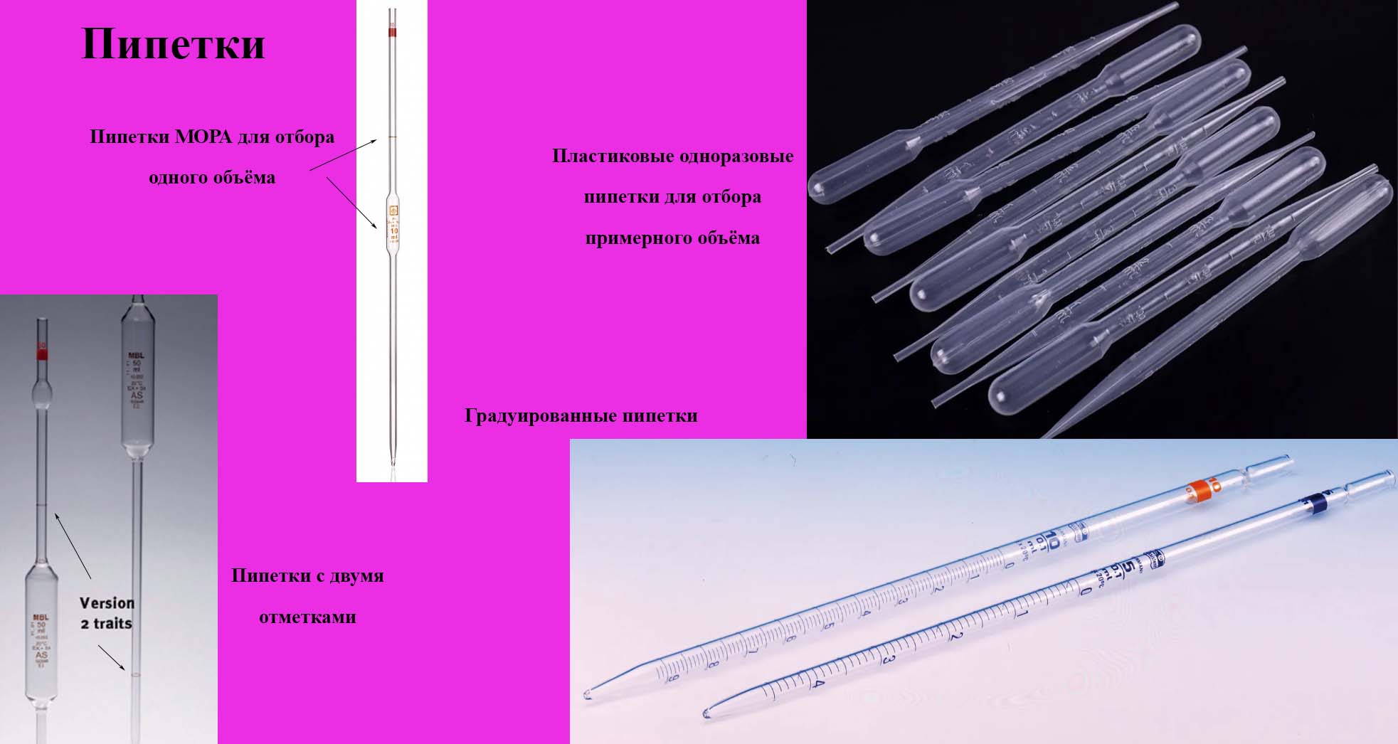 pipetky.jpg